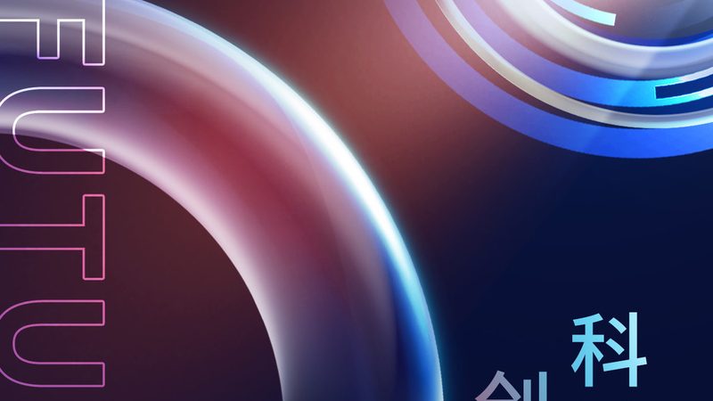 科技成果转化评估：如何科学衡量其价值与潜力**